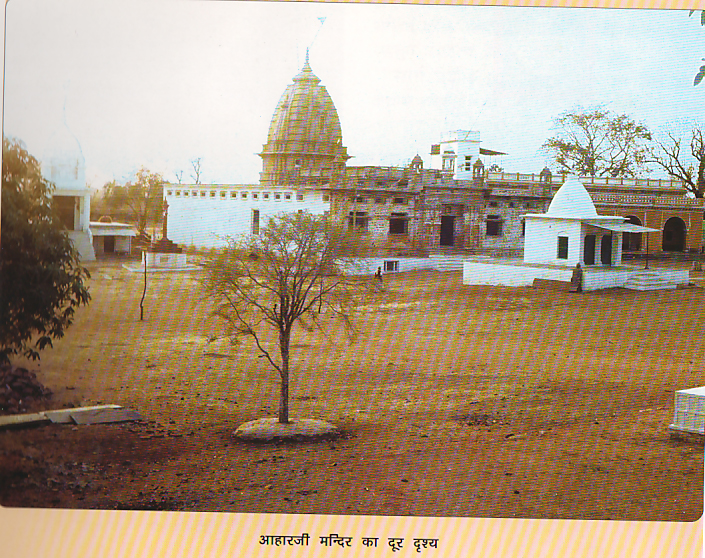 AHARJI TIRTH