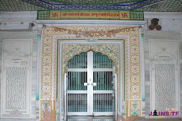 Antim Kevali Shri 1008 Jambu Swami Nirvansthal Digamber Jain Mandir