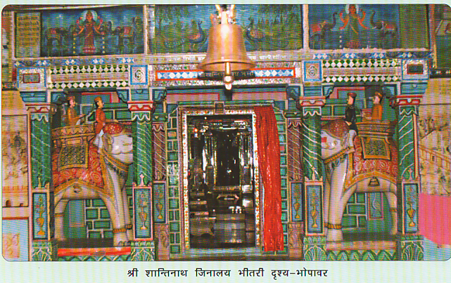 BHOPAVAR TIRTH