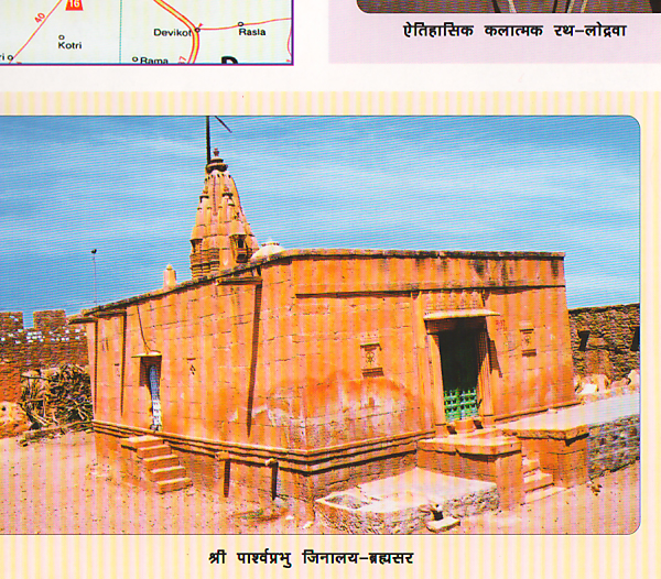 BRAHMASAGAR TIRTH