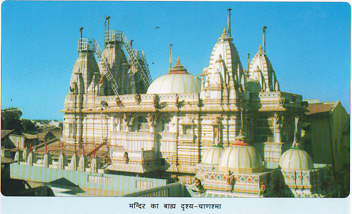 CHANASMA TIRTH