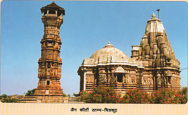 CHITRAKUT TIRTH