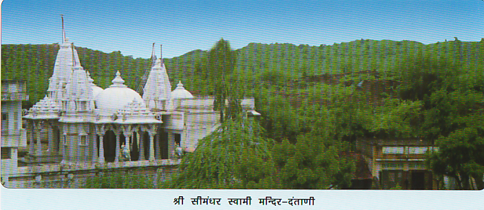 DANTHANI TIRTH