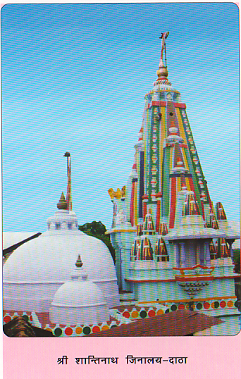 DATHA TIRTH