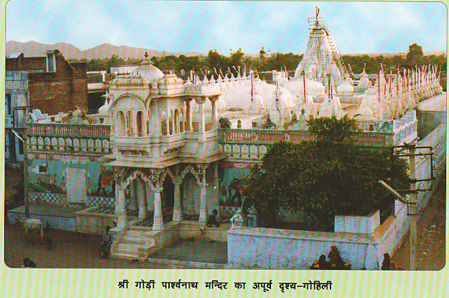 GOHILI TIRTH