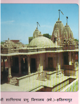 HASTINAPUR TIRTH