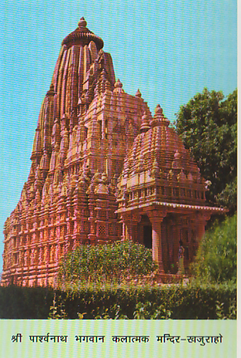 KHAJURAHO TIRTH