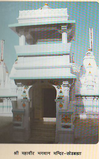 KHEDBRAHMA TIRTH