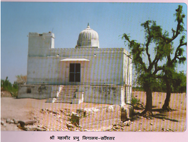 KHINVSAR TIRTH