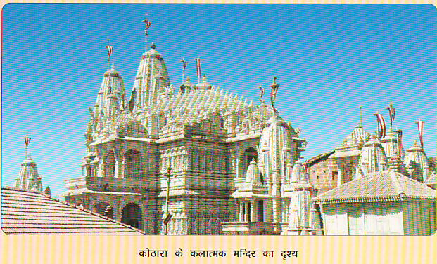 KOTHARA TIRTH