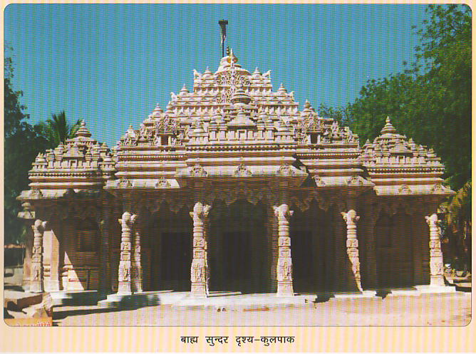 KULPAKJI TIRTH