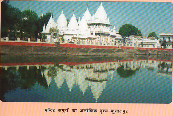 KUNDALPUR TIRTH