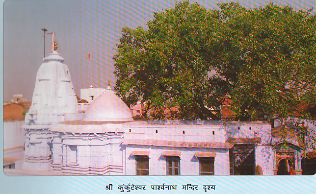 KURKUTESHWAR TIRTH