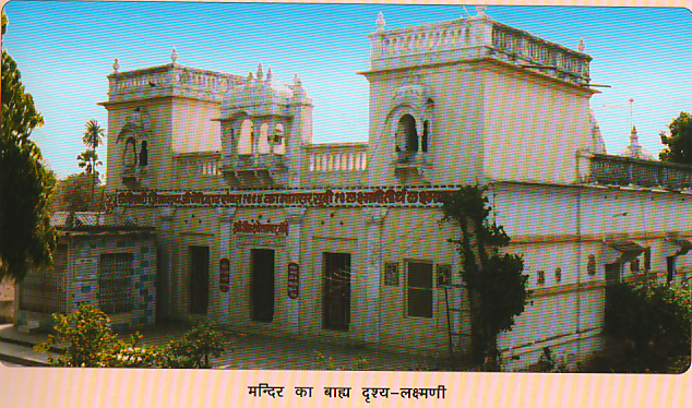 LAKSHMANI TIRTH