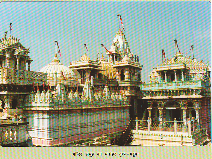 MAHUVA TIRTH