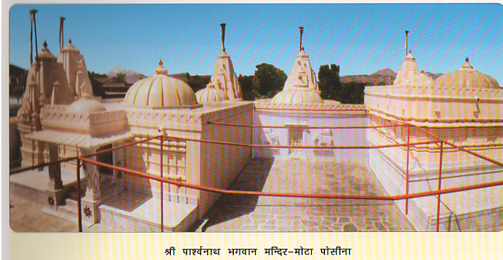 MOTA POSINA TIRTH