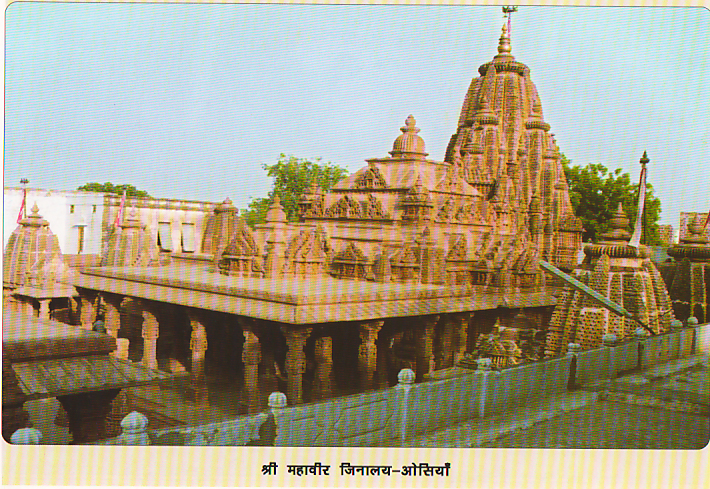 OSIYAN TIRTH