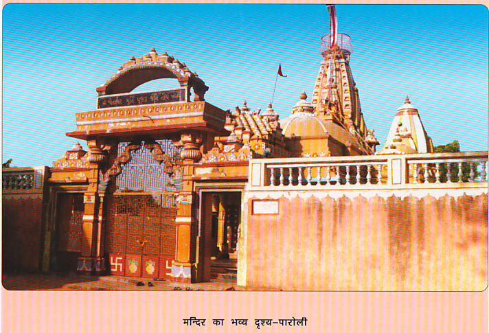 PAROLI TIRTH