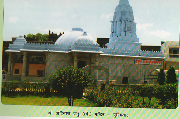 PURIMTAL TIRTH