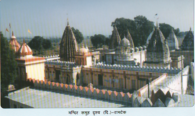 RAMTEK TIRTH