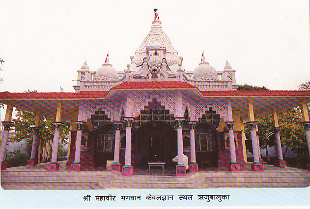 RUJUBALUKA TIRTH