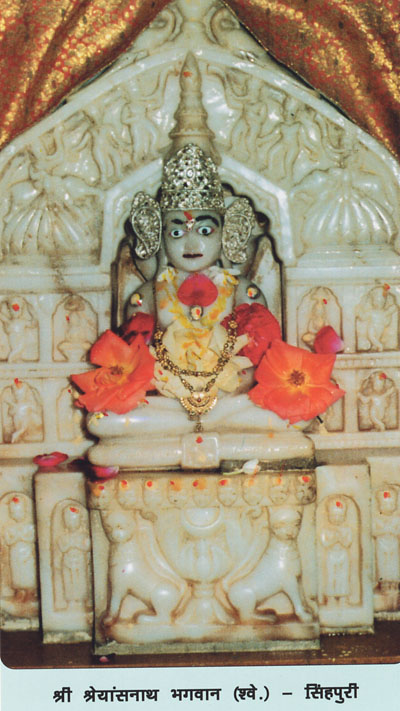 SINHAPURI TIRTH