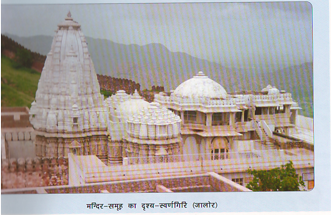 SWARNAGRI TIRTH