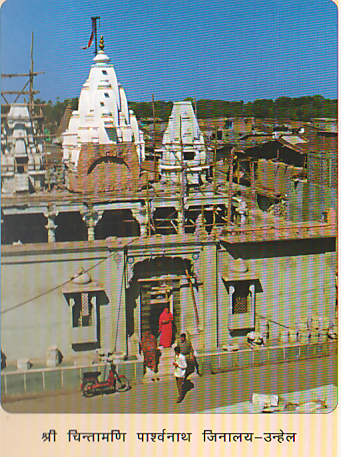 UNHEL TIRTH