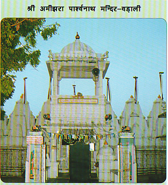 VADALI TIRTH